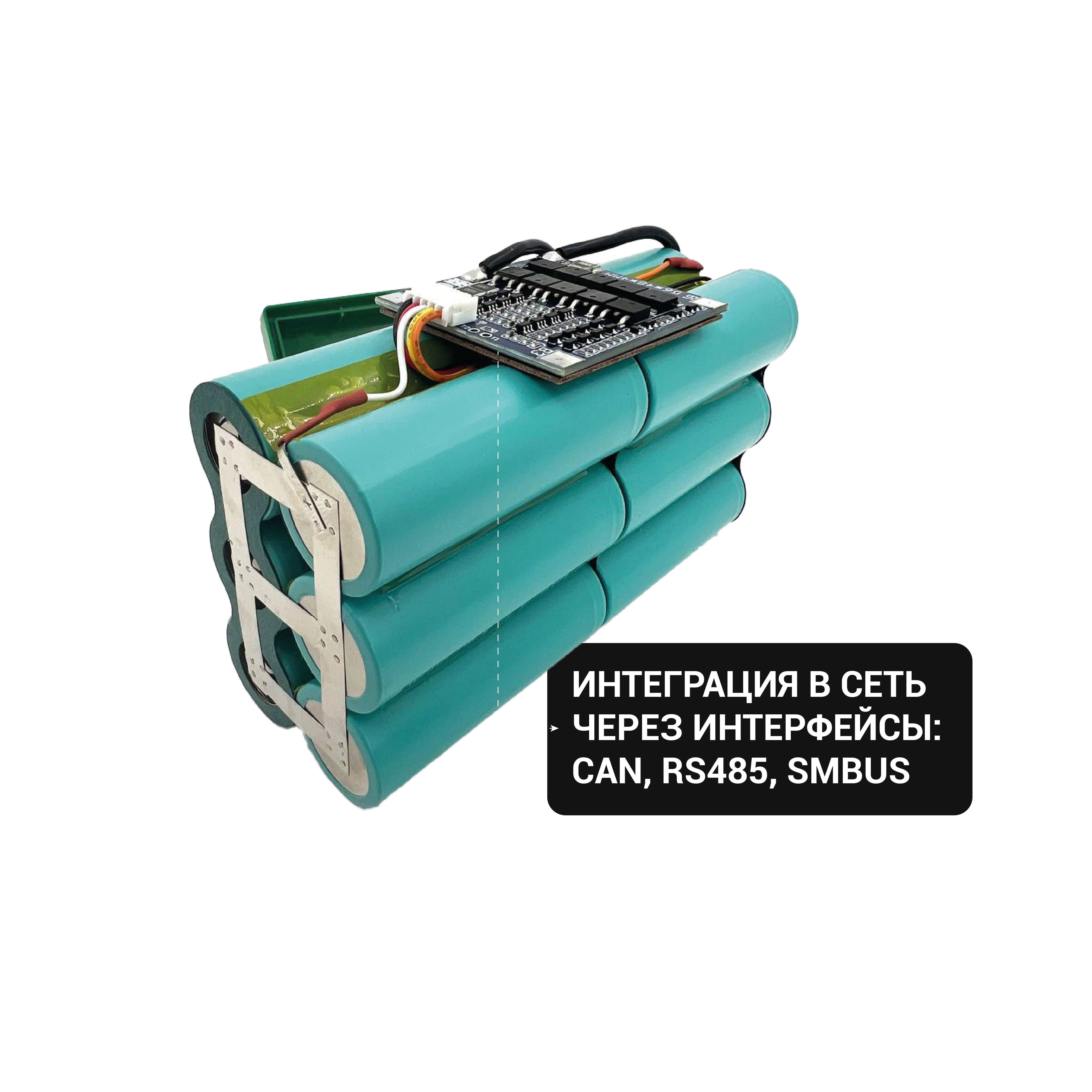 УМНЫЕ АККУМУЛЯТОРЫ