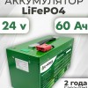 Аккумуляторная батарея 24В 60Ач LF-2460-10409 (LiFePO4, 8S4P, BAK 32140FS, M)