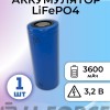 LiFePO4 3.2V, JGNE JGCFR26650-3600 мАч (аккумулятор литий-железо-фосфатный, 26650)