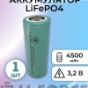 LiFePO4 3.2V, CBAK 26700FB2, 4500 мАч (аккумулятор литий-железо-фосфатный, 26700)