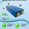 LiFePO4 3.2V, LF3470164AC30Ah, 30000 мАч (аккумулятор литий-железо-фосфатный)