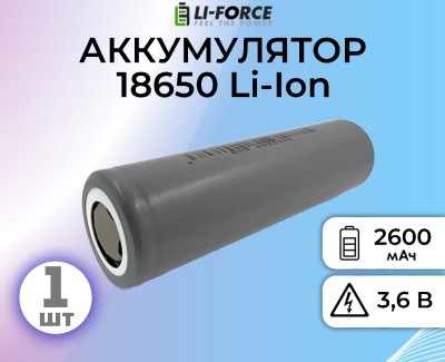 Li-Ion 3.6V, BAK N18650CH, 2600 мАч (аккумулятор литий-ионный, 18650)