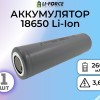 Li-Ion 3.6V, BAK N18650CH, 2600 мАч (аккумулятор литий-ионный, 18650)