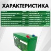 Аккумуляторная батарея 12В 8Ач LF-1208-10849 (LiFePO4, 4S2P, PLB IFR26650-40A, P) фото 0