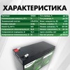 Аккумуляторная батарея 12В 11Ач LF-1210-10850 (LiFePO4, 4S3P, P) фото 0