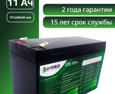 Аккумулятор 12В 11Ач LF-1210-10850 (LiFePO4, 4S3P, P)