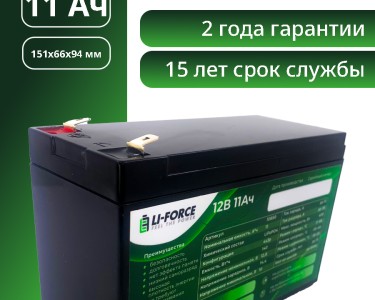 Аккумулятор 12В 11Ач LF-1210-10850 (LiFePO4, 4S3P, P)