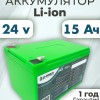Аккумуляторная батарея 24В 15Ач LF-2415-11043 (Li-Ion, 7S3P, BAK N21700CG-50, P)