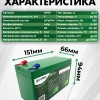 Аккумуляторная батарея 12В 7Ач LF-127-11670 (LiFePO4, 4S1P, 32700, P) фото 0