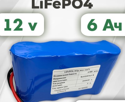 Аккумуляторная батарея 12В 6Ач LF-126-11671 (LiFePO4, 4S1P, 32700-6Ah, T)