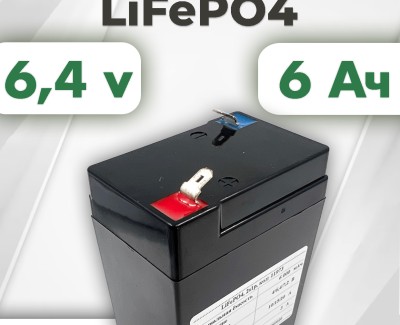 Аккумуляторная батарея 6,4В 6Ач LF-66-11973 (LiFePO4, 2S1P, 32700-6,0Ач, P)