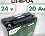 Аккумуляторная батарея 24В 20Ач LF-2420-12119 (LiFePO4, 8S1P, P)