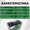 Аккумуляторная батарея 24В 20Ач LF-2420-12119 (LiFePO4, 8S1P, P) фото 0