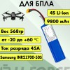 Аккумулятор для FPV 14,4В 9,8Ач LF-149-12149 (Li-Ion, 4S2P,  Samsung INR21700-50S, XT60)