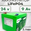 Аккумулятор 24В 9Ач LF-249-12461 (LiFePO4, 8S2P, CBAK 26700FB2, P)