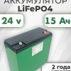 Аккумуляторная батарея 24В 15Ач LF-2415-12462 (LiFePO4, 8S1P, BAK 32140FS, P)