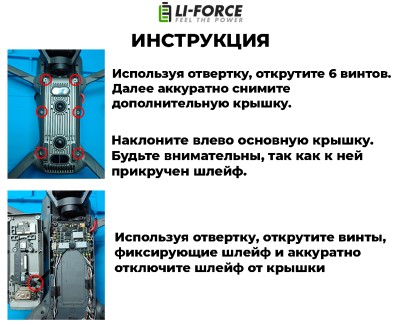 Аккумулятор для Dji Mavic 3, 18В 5Ач LF-185-14370 (Li-Ion, 5S1P, Samsung 50S, XT60)