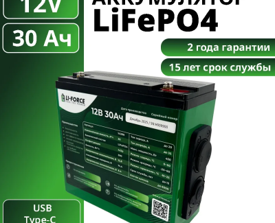 Аккумулятор 12В 30Ач LF-1230-14388 (LiFePO4, 4S2P, c USB и прикуривателем, P)