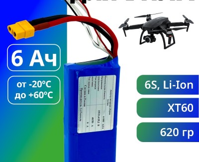 Аккумулятор для FPV 21,6В 6,0Ач LF-216-14987 (Li-Ion, 6S2P, BAK N18650CQP, XT60, T)