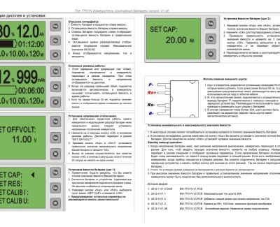 Ваттметр TF01N (80В, 50А)