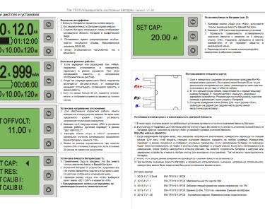 Ваттметр TF01N (80В, 50А)