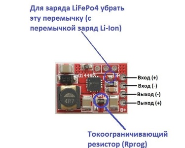 DC/DC преобразователь понижающий вход 4,5-9В, выход 4,2-3,6В, 1А (TP5000)