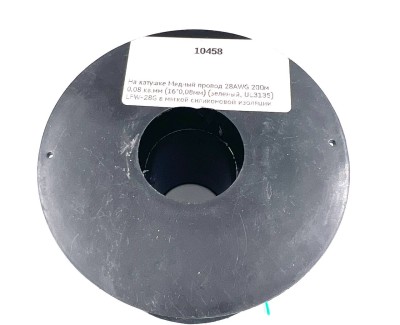 На катушке Медный провод 28AWG 200м 0,08 кв.мм (16*0,08мм) (зеленый, UL3135) LFW-28G в мягкой силиконовой изоляции