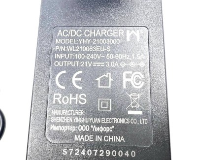 Зарядное устройство 21В 3А (5S Li-ion) YHY-21003000