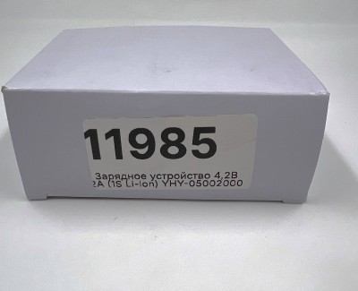 Зарядное устройство 4,2В 2А (1S Li-Ion) YHY-05002000