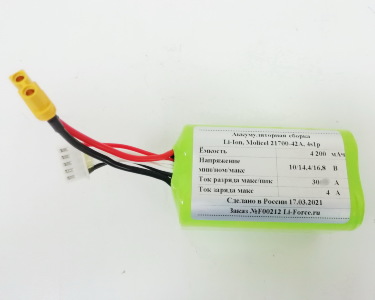 Аккумуляторная батарея для FPV 14,4В 4,2Ач LF-144-6380 (Li-Ion, 4S1P, Molicel-21700-42A, XT30)