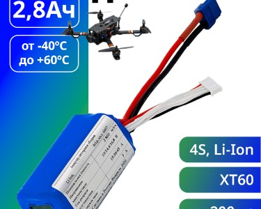 Аккумулятор для FPV 14,4В 2,8Ач LF-142-6607 (Li-Ion, 4S1P, Molicel-18650-P28A, XT60)