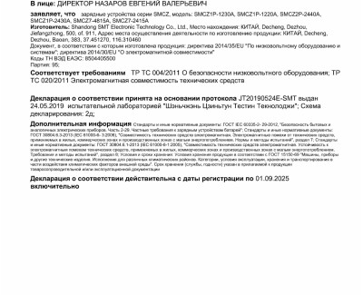 Зарядное устройство (54В, 15А, CAN 2.0) Smart LFC7-5415