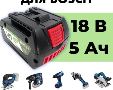 Аккумулятор для шуруповерта Bosch 18В 5Ач, LF-185-8573 (1600Z00038)