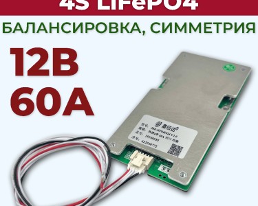 Плата BMS\PCM 4S LiFePO4 JBD-HP04S024 (2,1-3,75, 60А, балансировка, симметрия)