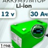 Аккумуляторная батарея 12В 30Ач LF-1230-9076 (Li-Ion, 3S6P, BAK N21700CG-50, Smart, OLED, P)