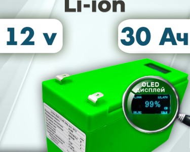 Аккумуляторная батарея 12В 30Ач LF-1230-9076 (Li-Ion, 3S6P, BAK N21700CG-50, Smart, OLED, P)