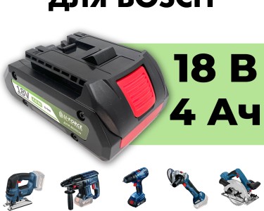 Аккумулятор для шуруповерта Bosch ProCORE 18В 4,0Ач, LF-184-9630 (1600A016GK)
