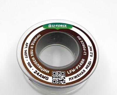 24AWG 10м ПВХ медный провод 0.2 мм² на катушке (коричневый, UL-1007) LFW-P24Br