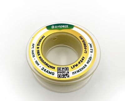 24AWG 10м ПВХ медный провод 0.2 мм² на катушке (желтый, UL-1007) LFW-P24Y