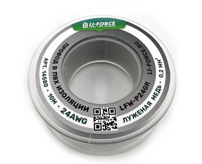 24AWG 10м ПВХ медный провод 0.2 мм² на катушке (серый, UL-1007) LFW-P24Gr