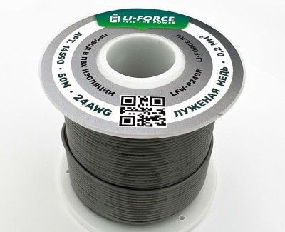 24AWG 50м ПВХ медный провод 0.2 мм² на катушке (серый, UL-1007) LFW-P24Gr