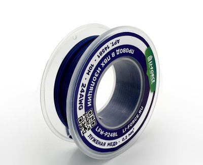 24AWG 10м ПВХ медный провод 0.2 мм² на катушке (синий, UL-1007) LFW-P24Bl
