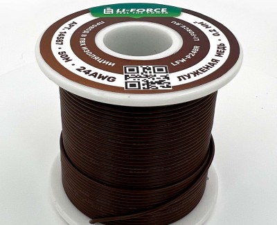 24AWG 50м ПВХ медный провод 0.2 мм² на катушке (коричневый, UL-1007) LFW-P24Br