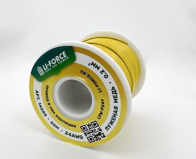 24AWG 50м ПВХ медный провод 0.2 мм² на катушке (желтый, UL-1007) LFW-P24Y