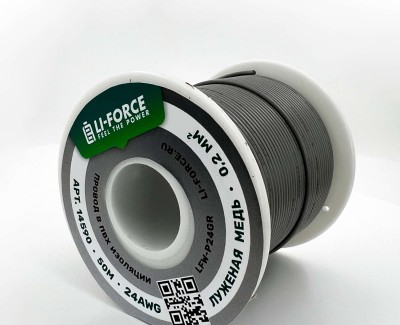 24AWG 50м ПВХ медный провод 0.2 мм² на катушке (серый, UL-1007) LFW-P24Gr