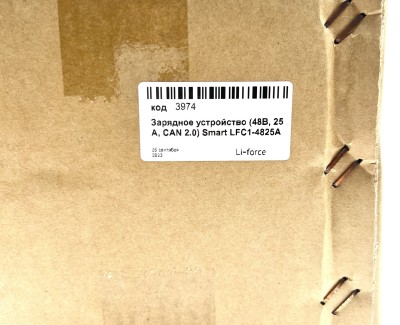 Зарядное устройство (48В, 25А, CAN 2.0) Smart LFC1-4825A