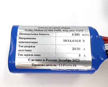 Аккумуляторная батарея 14,4В 4,5Ач LF-144-11472 (Li-Ion, 4S1P, Molicel-21700-45B, XT60)