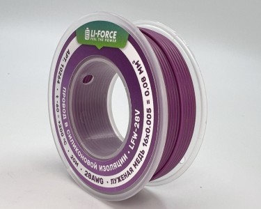 На катушке Медный провод 28AWG 20м 0,08 кв.мм (16*0,08мм) (сиреневый, UL3135) LFW-28V в мягкой силиконовой изоляции