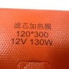 Нагревательная пластина 300х120мм (12V-130W, 1,3Ом, для цилиндра) LFH-11552s фото 8