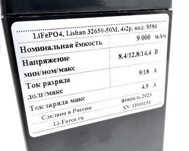 Аккумуляторная батарея 12В 9Ач LF-129-9586 (LiFePO4, 4S2P, P)